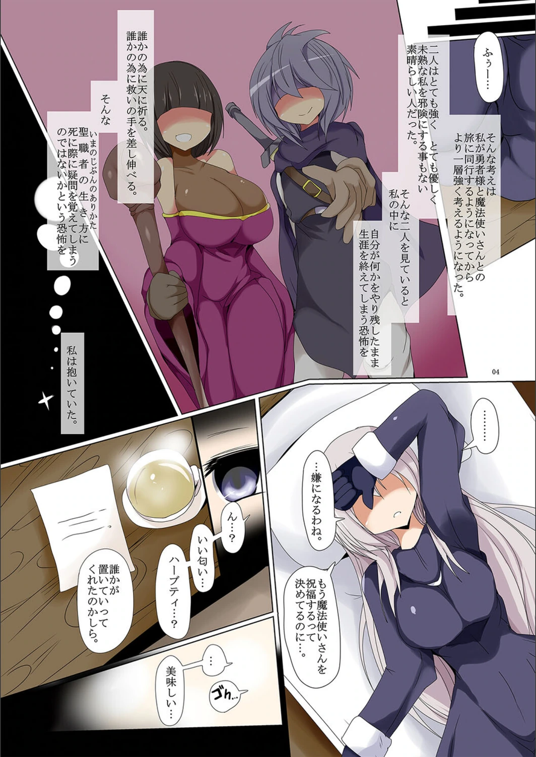 試し読み 6枚目