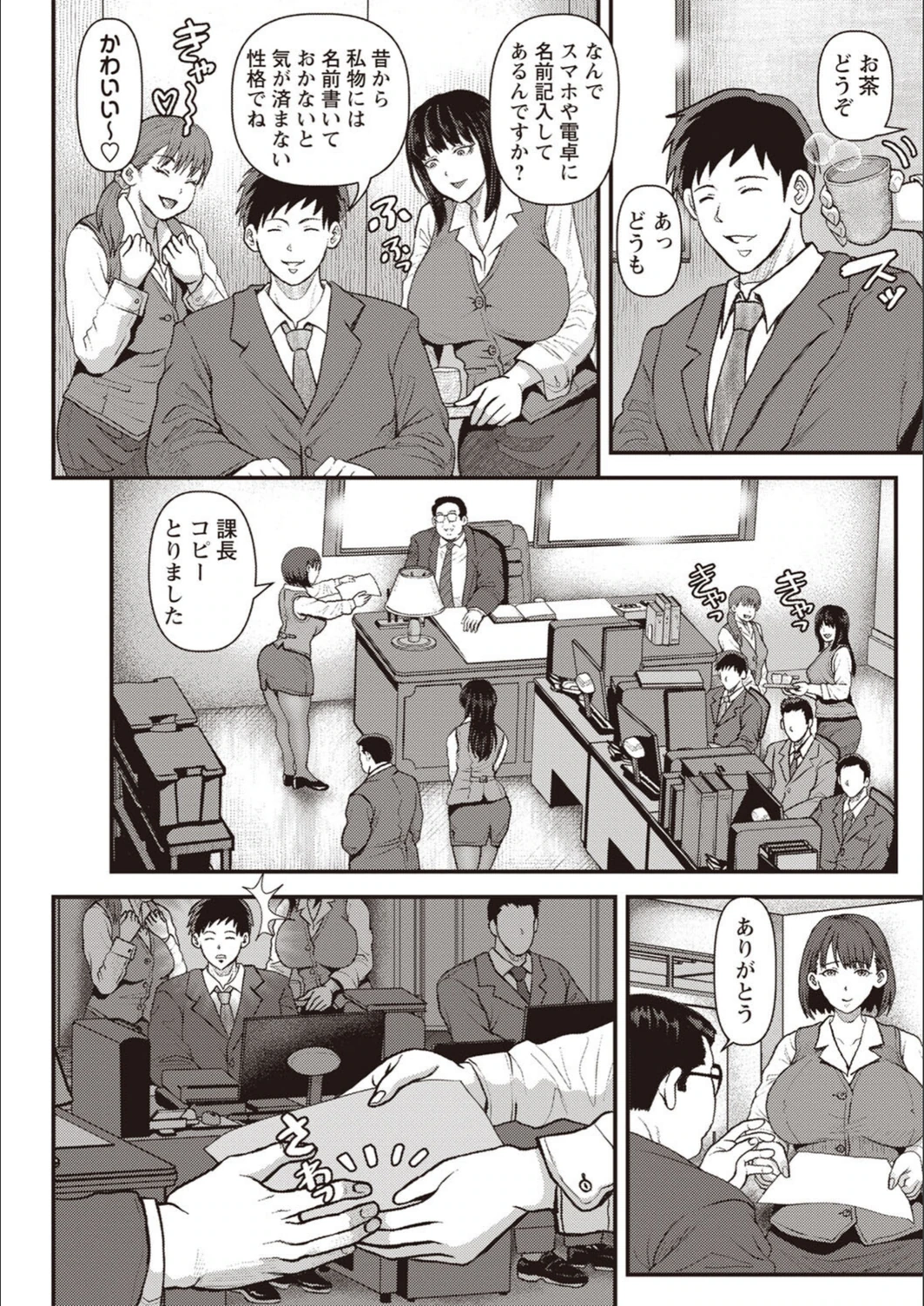 試し読み 2枚目