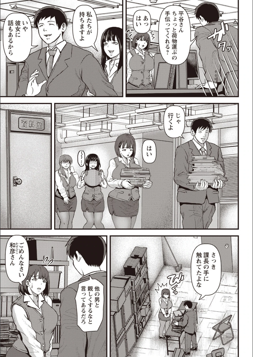 試し読み 3枚目