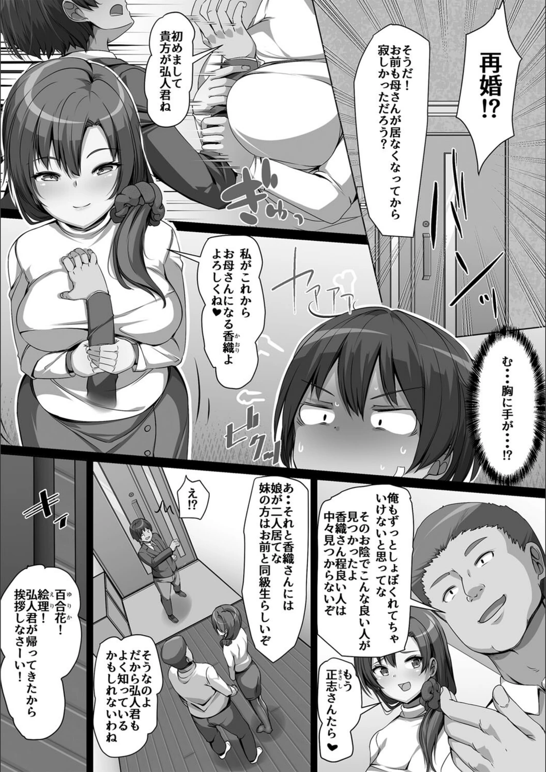 試し読み 7枚目