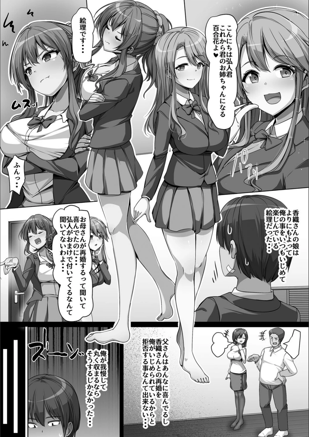 試し読み 8枚目