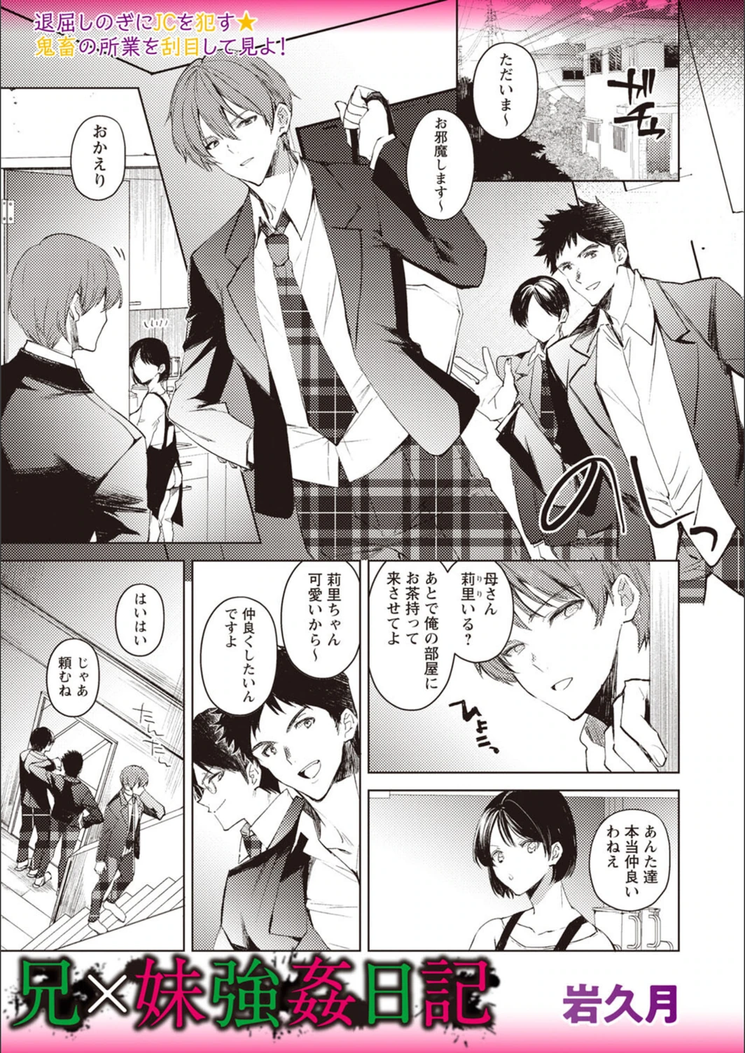 試し読み 1枚目