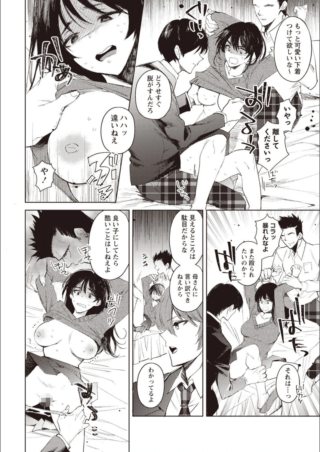 試し読み 4枚目