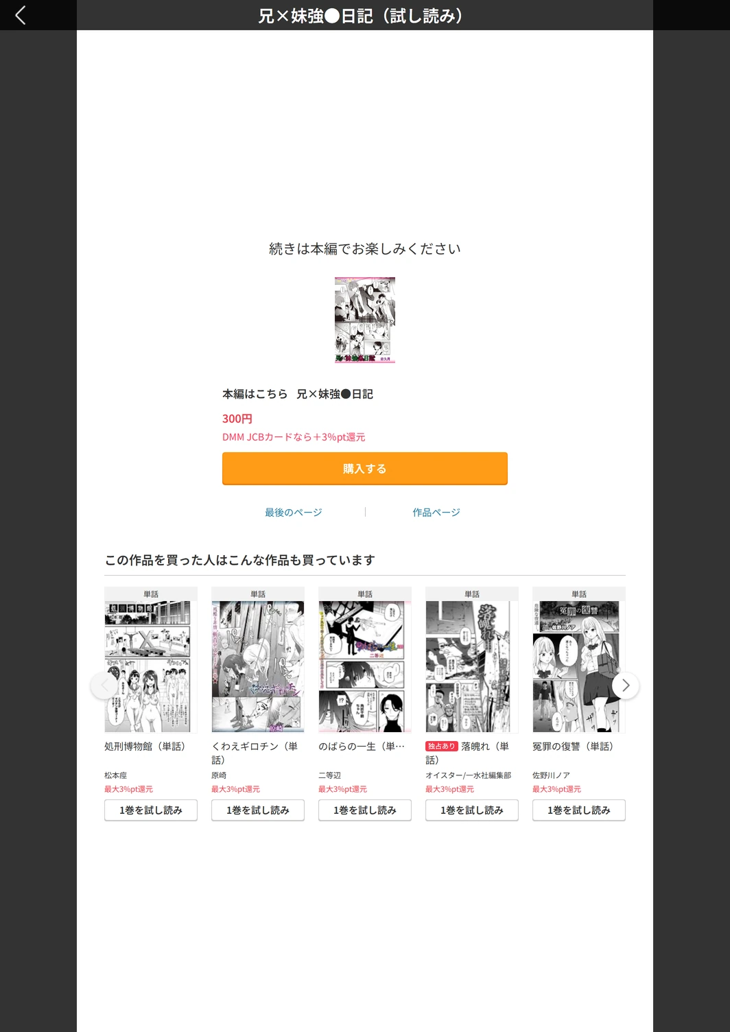 試し読み 5枚目
