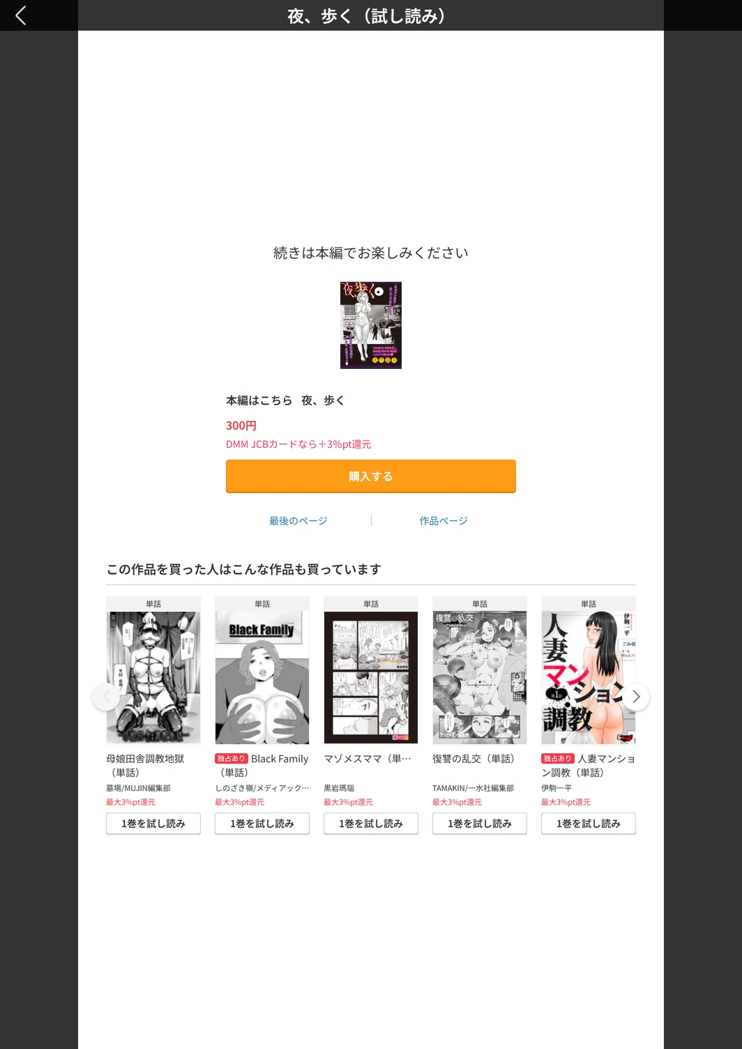 試し読み 6枚目