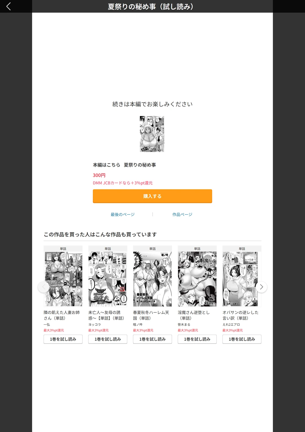 試し読み 6枚目