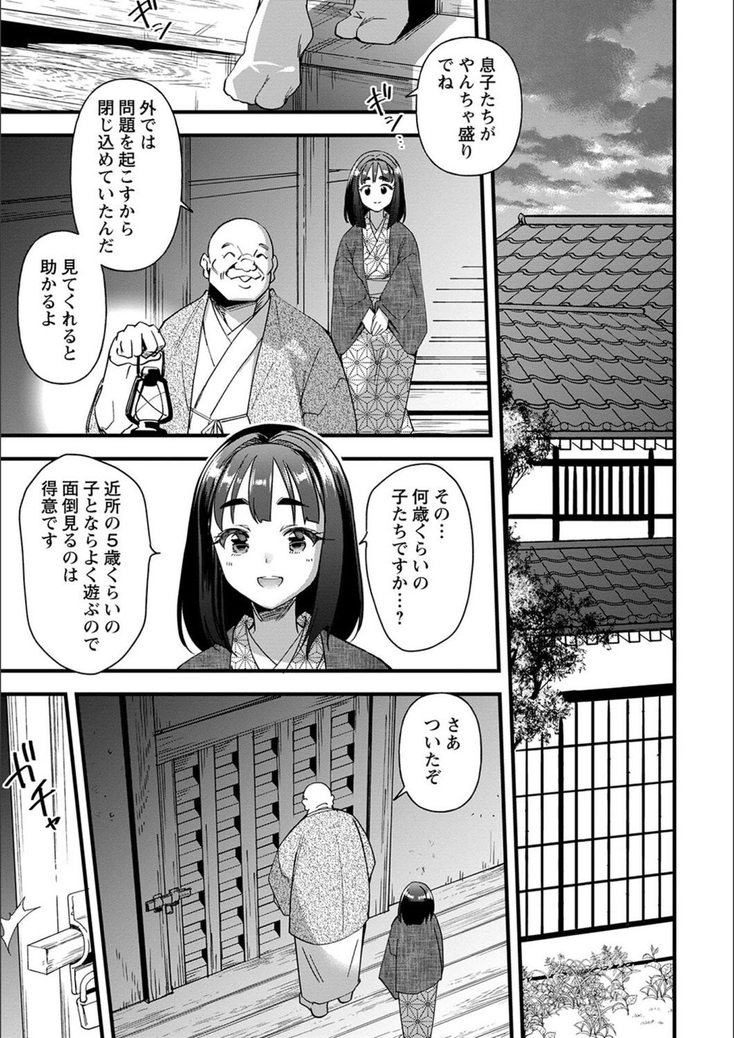 試し読み 3枚目