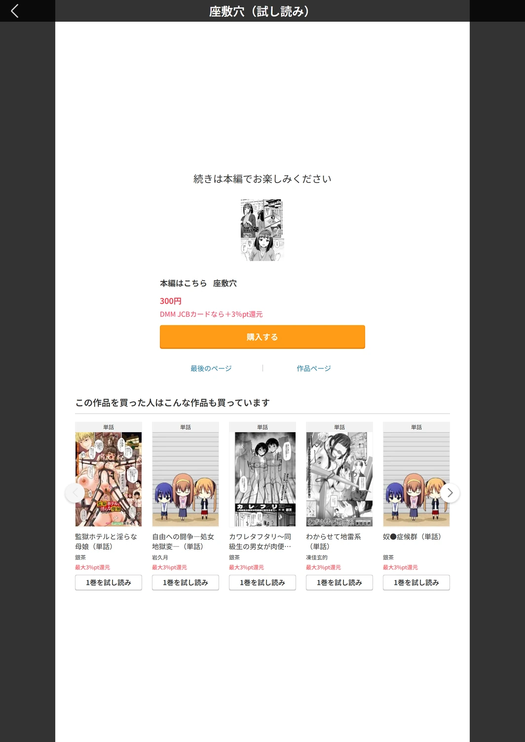 試し読み 7枚目