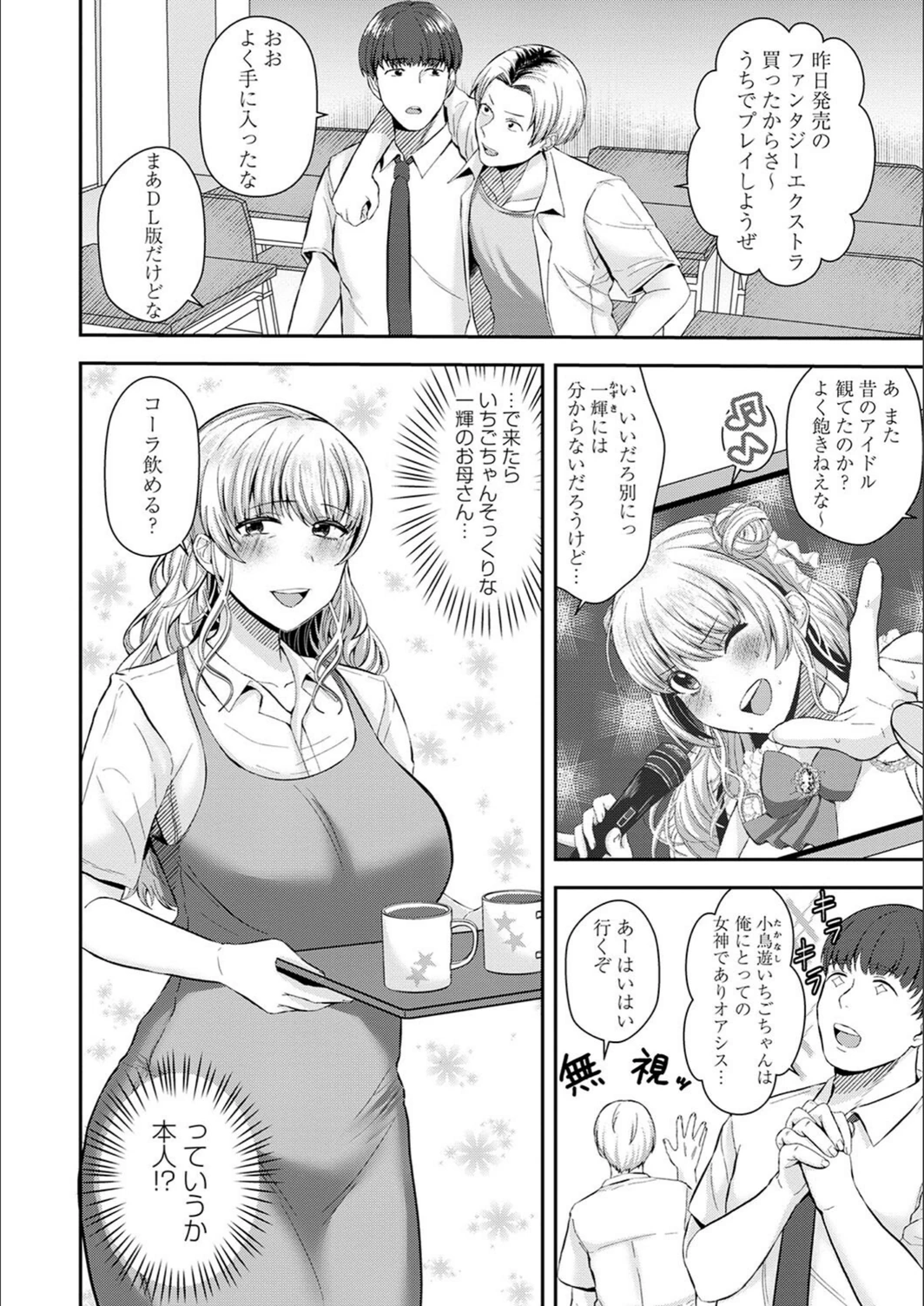試し読み 2枚目