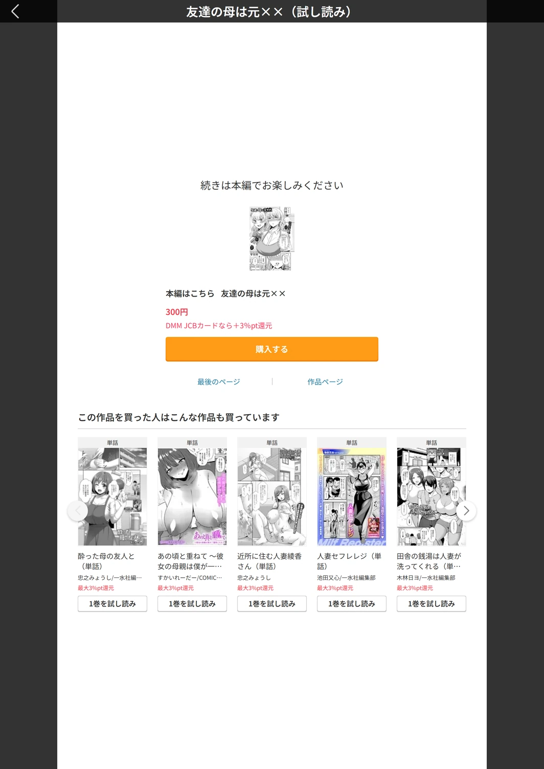 試し読み 7枚目