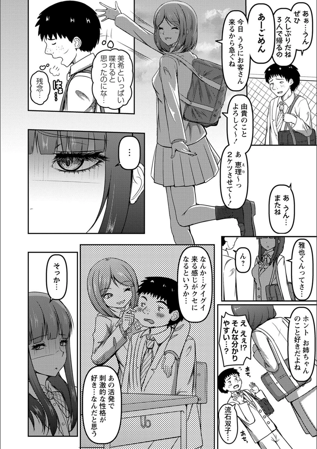 試し読み 2枚目