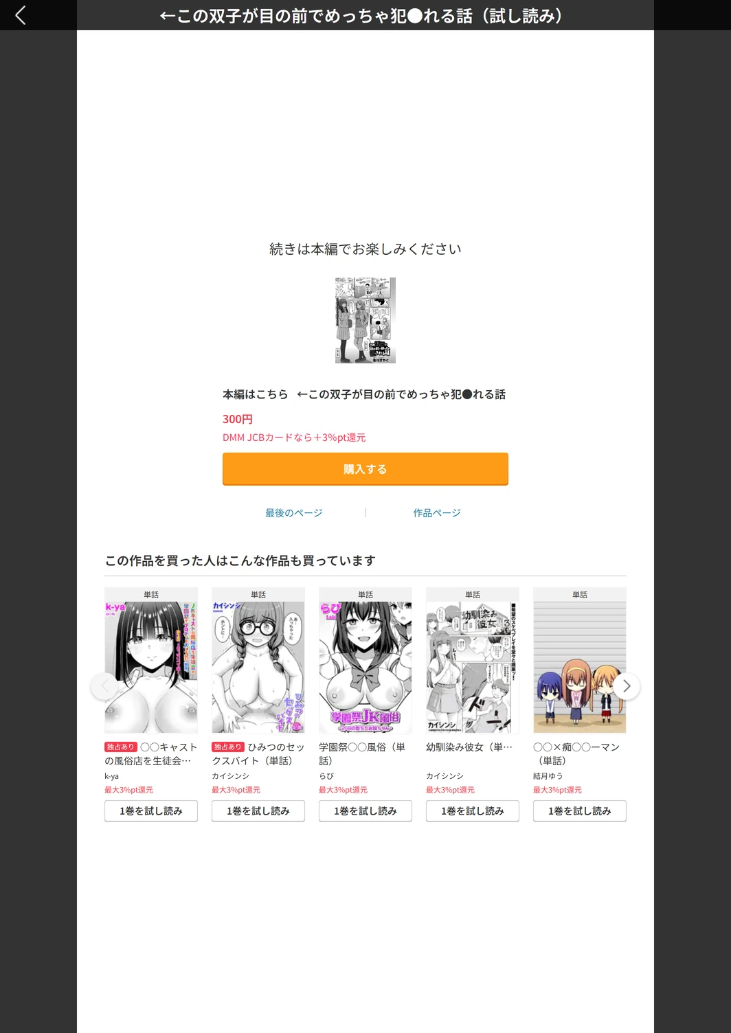 試し読み 7枚目