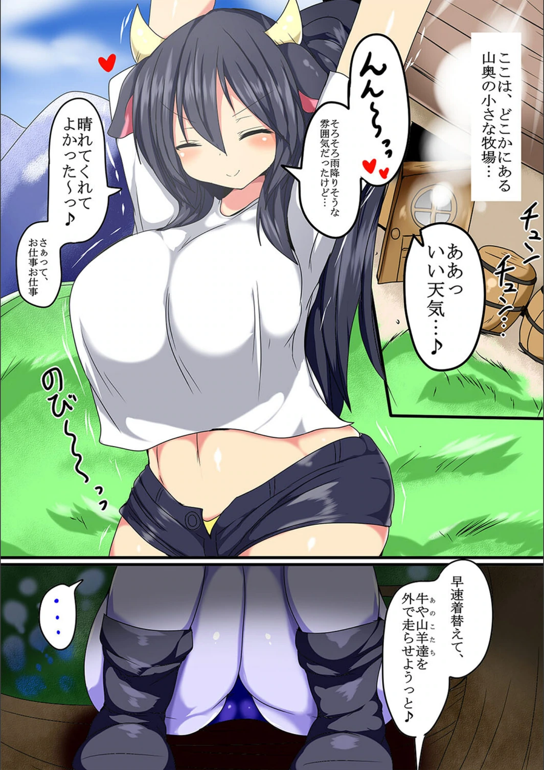 試し読み 4枚目