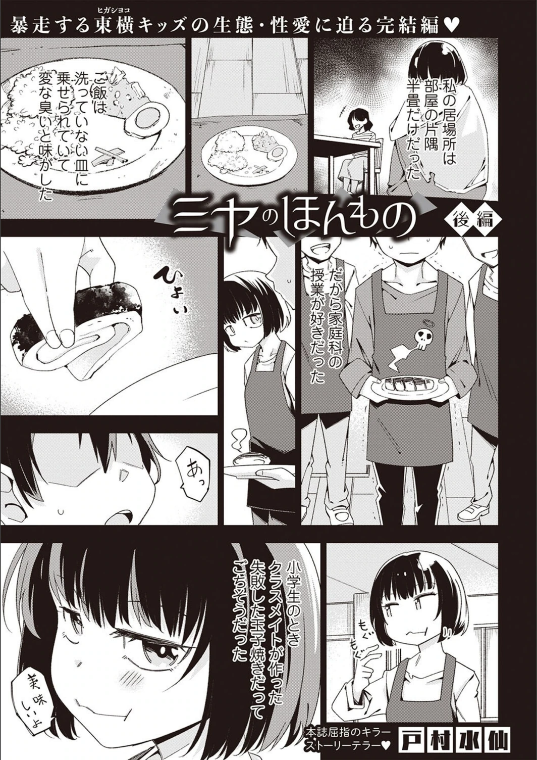 試し読み 1枚目