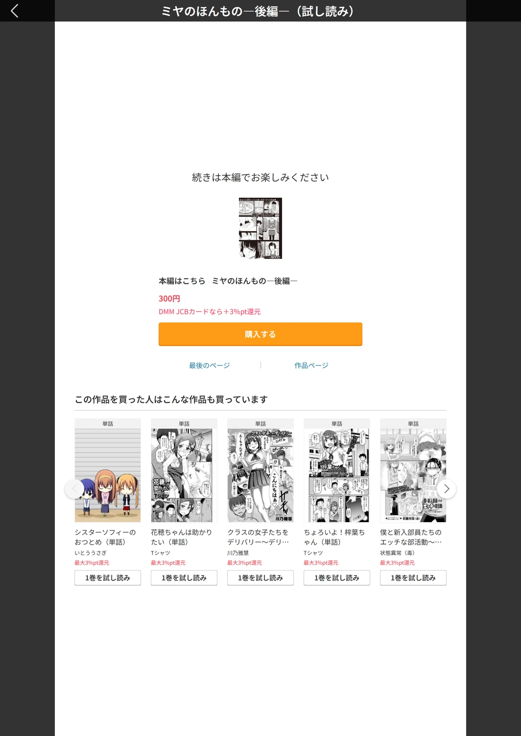 試し読み 7枚目