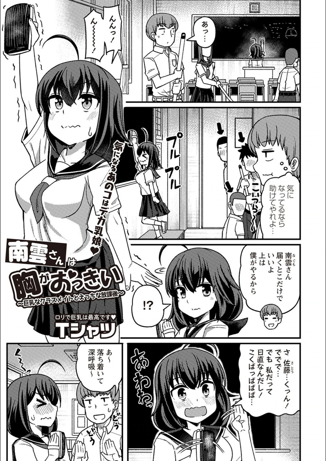 試し読み 1枚目