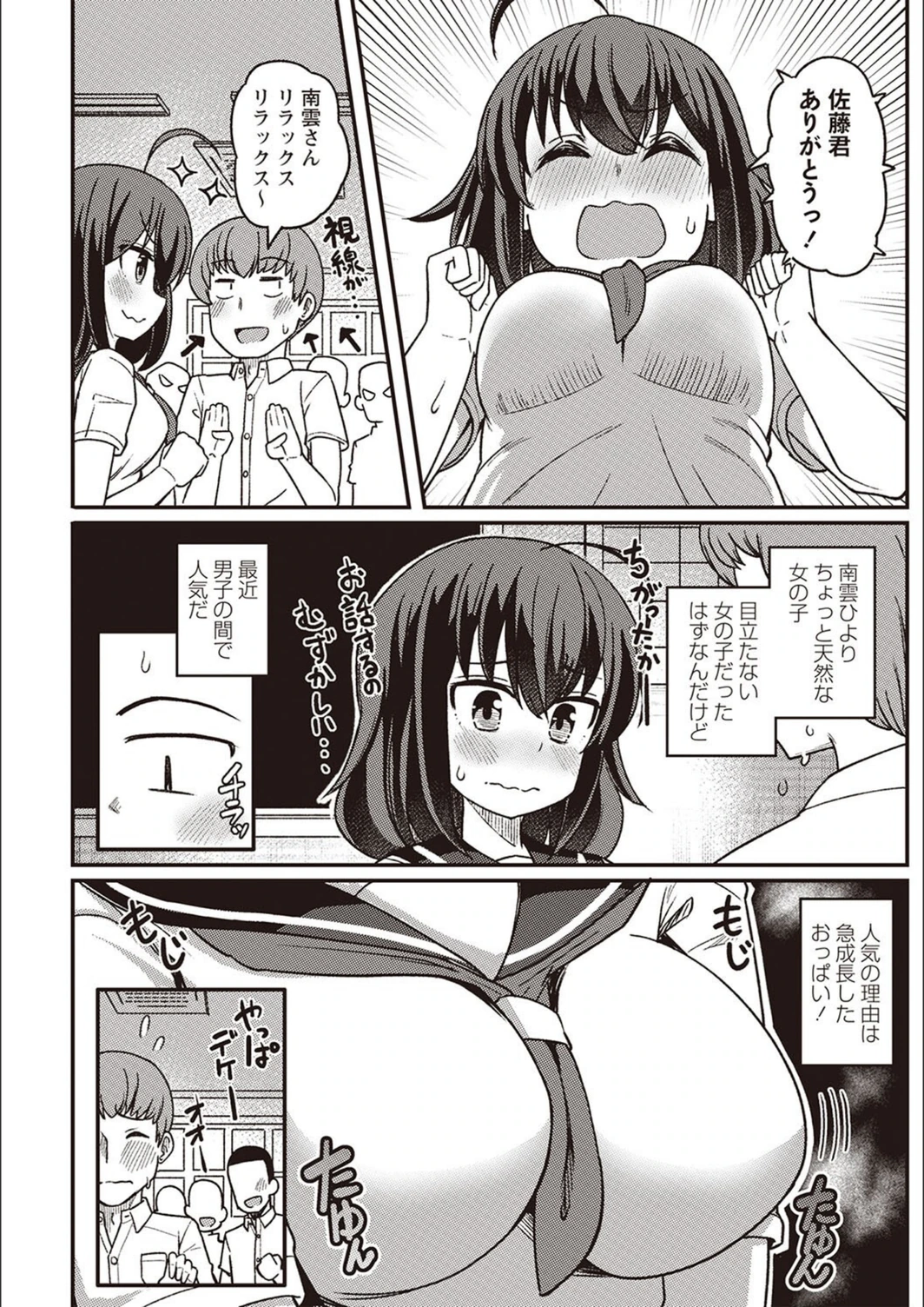 試し読み 2枚目