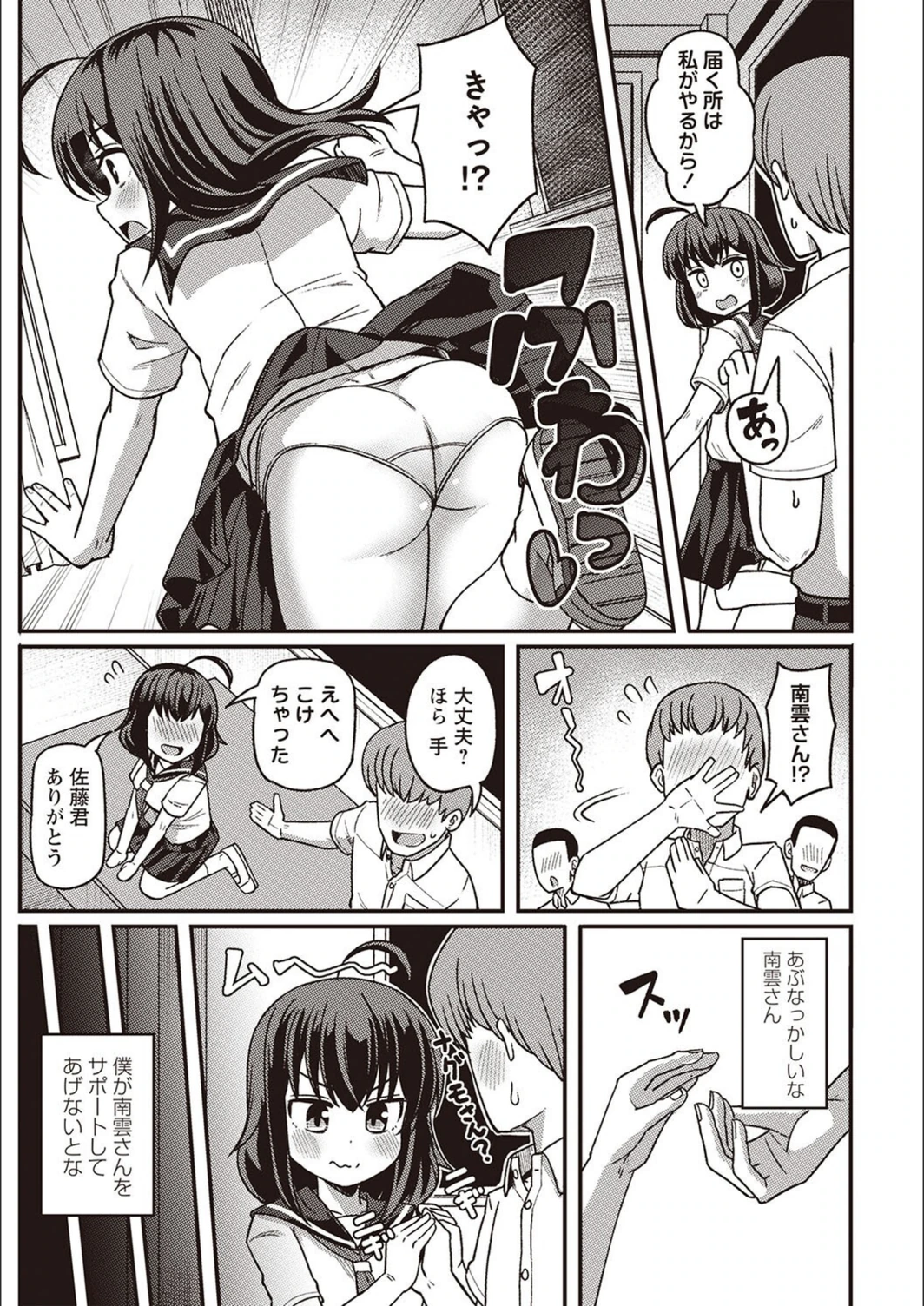 試し読み 3枚目