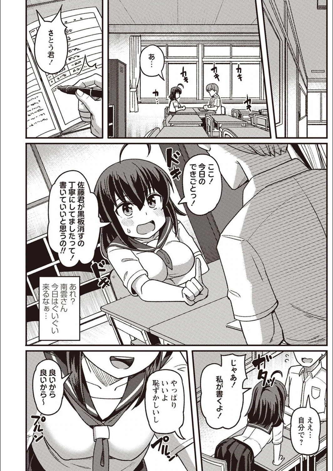 試し読み 4枚目