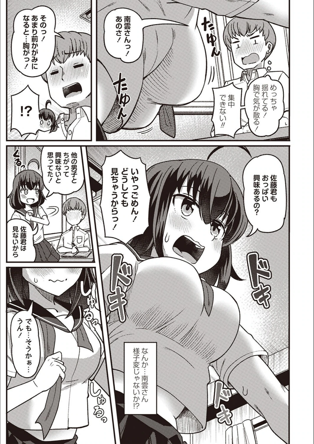 試し読み 5枚目