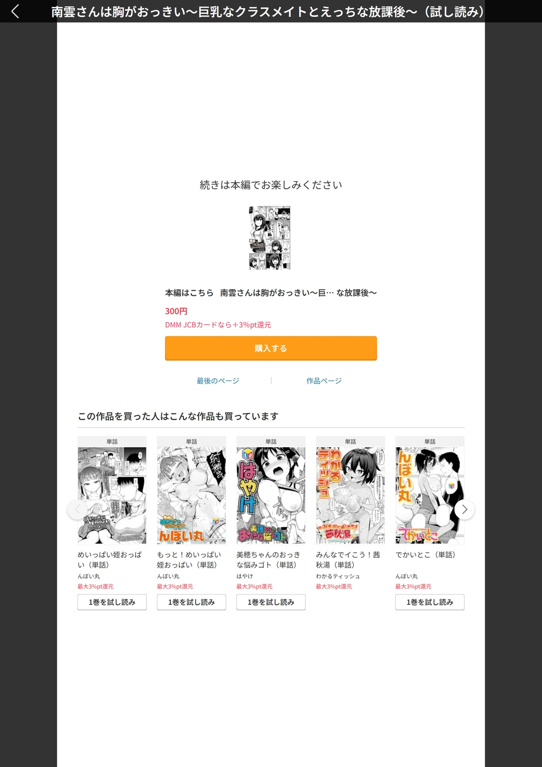 試し読み 7枚目