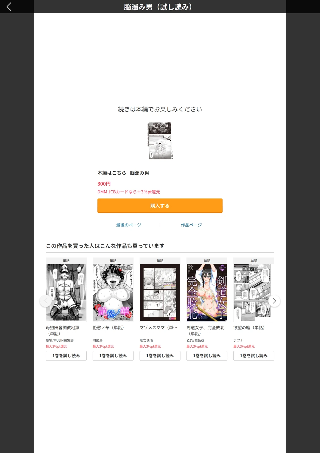 試し読み 7枚目