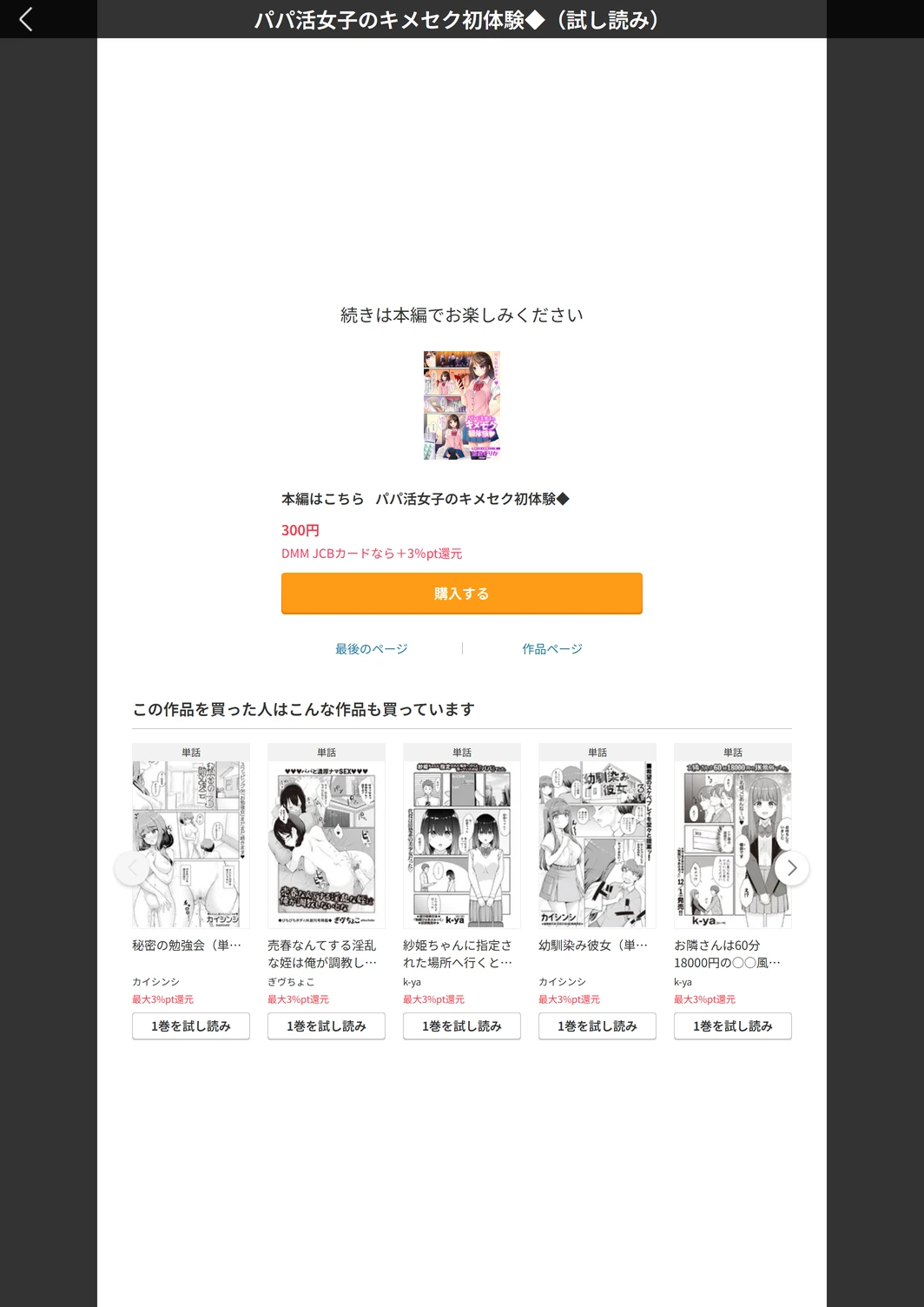 試し読み 3枚目