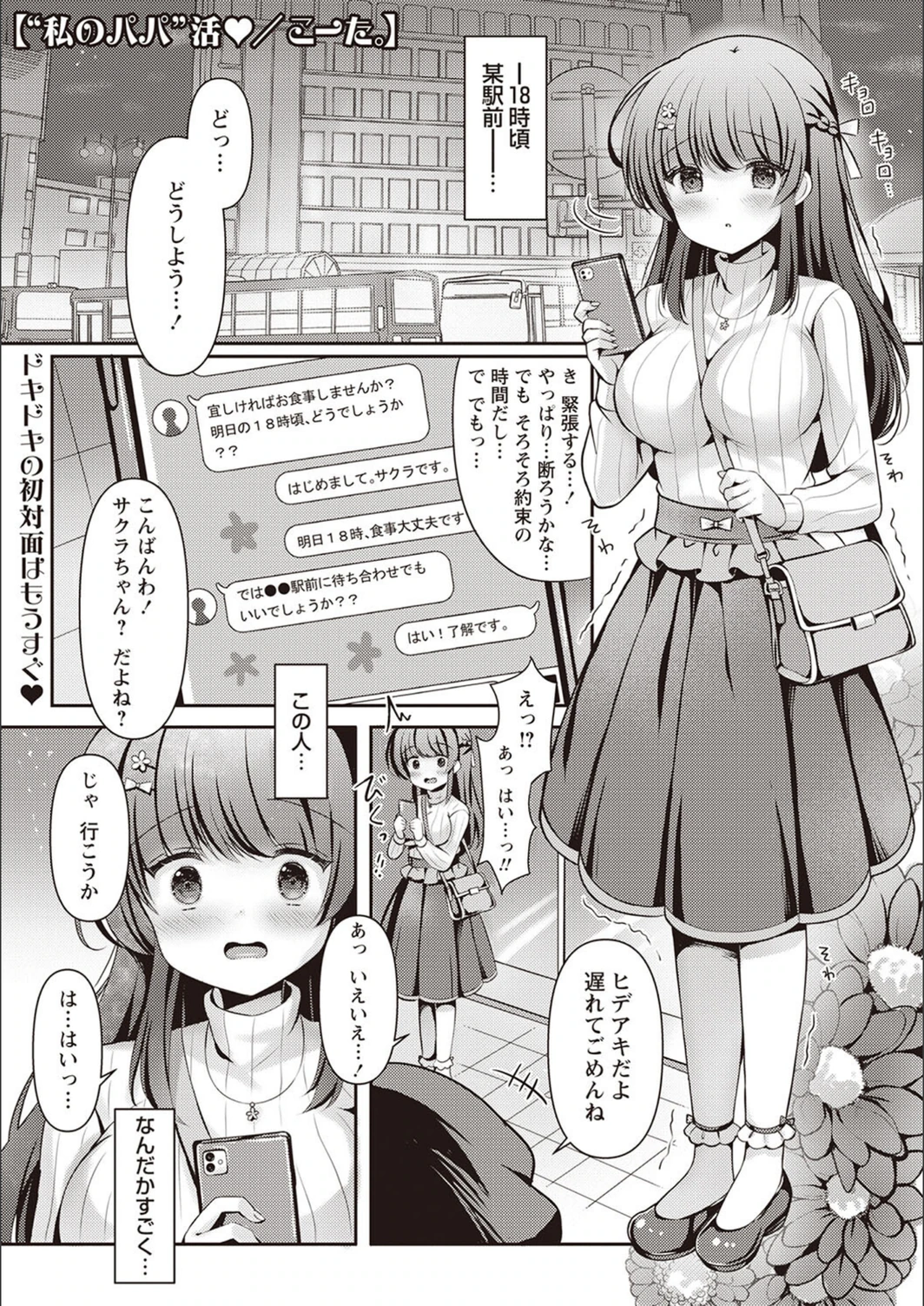 試し読み 1枚目