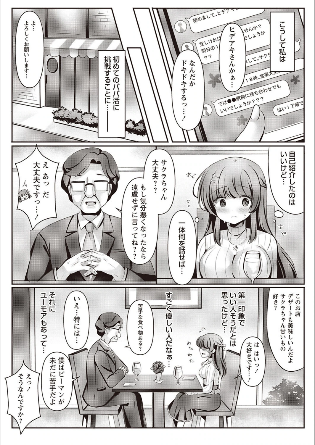 試し読み 7枚目