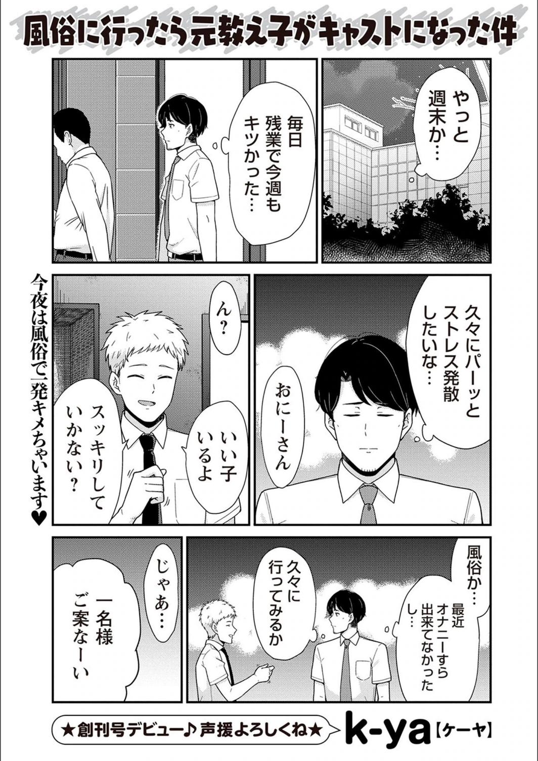 試し読み 1枚目