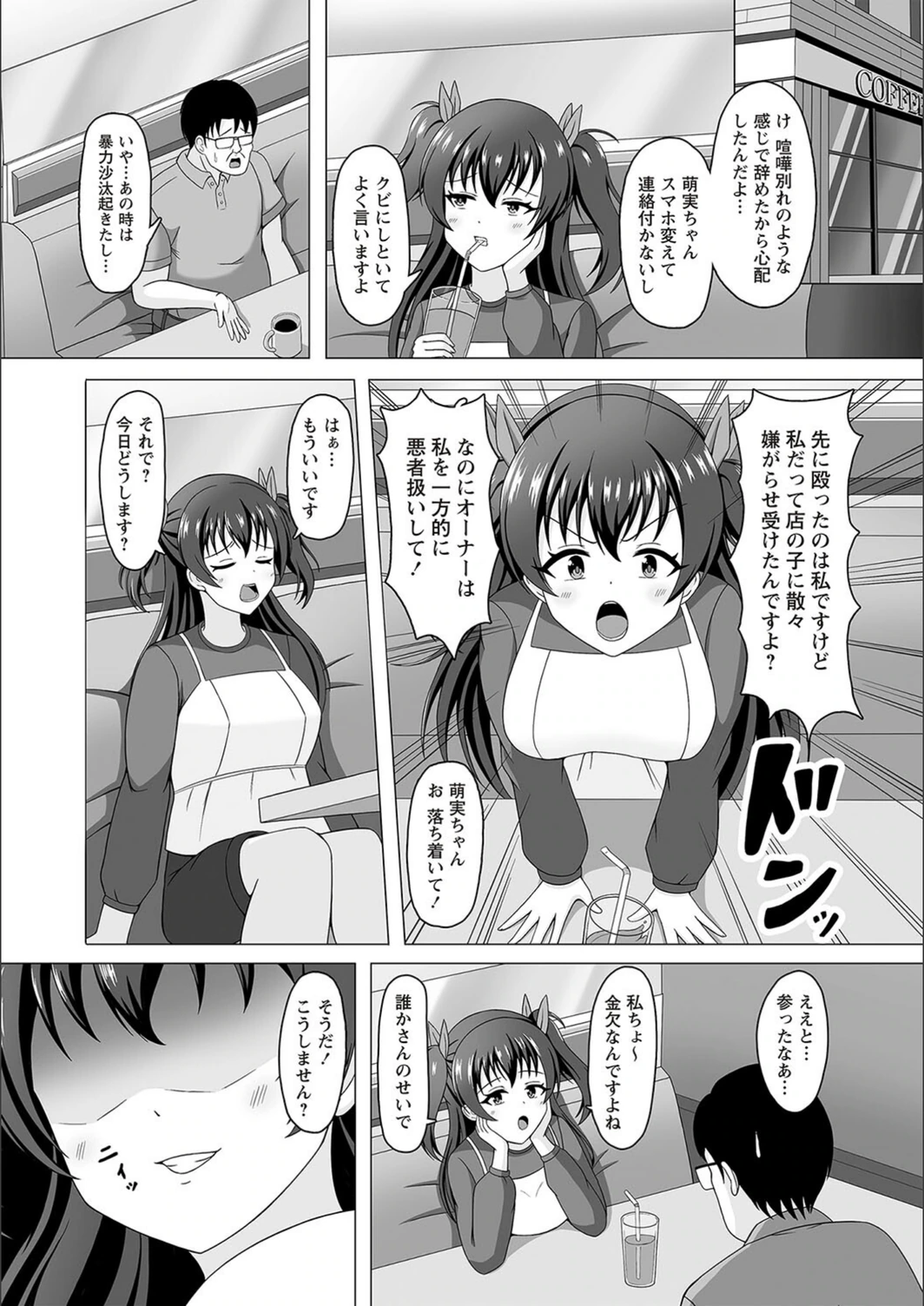 試し読み 2枚目