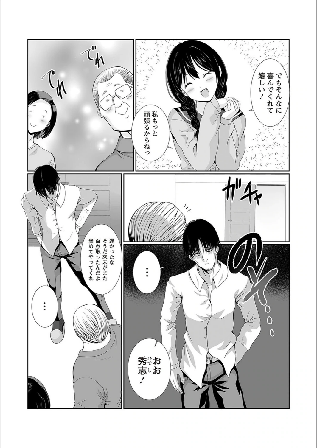 試し読み 3枚目
