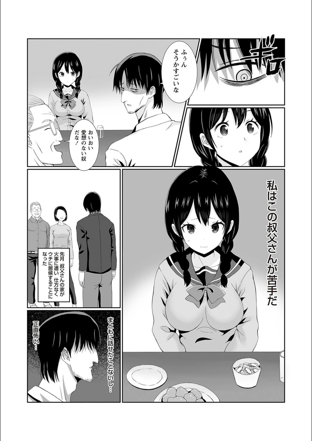 試し読み 4枚目