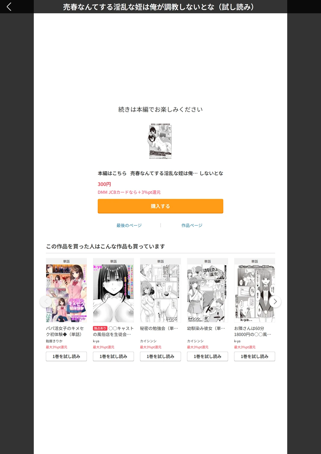 試し読み 7枚目