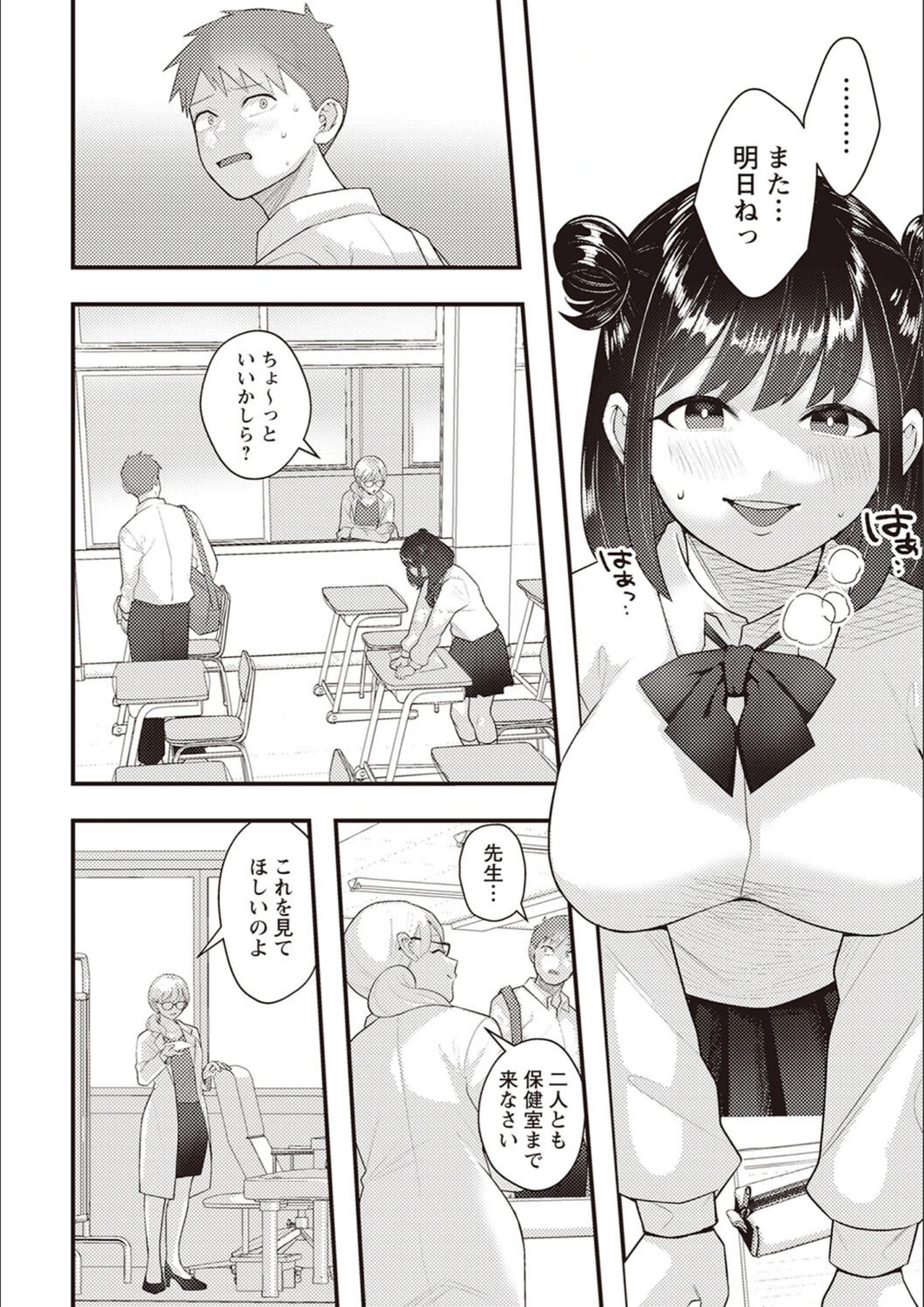 試し読み 4枚目