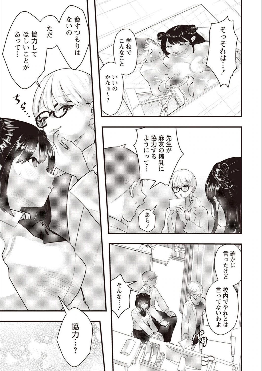試し読み 5枚目