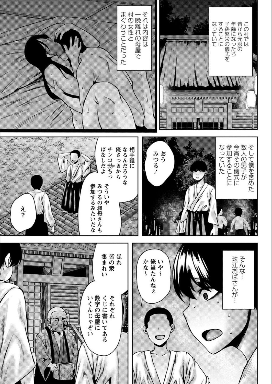 試し読み 3枚目