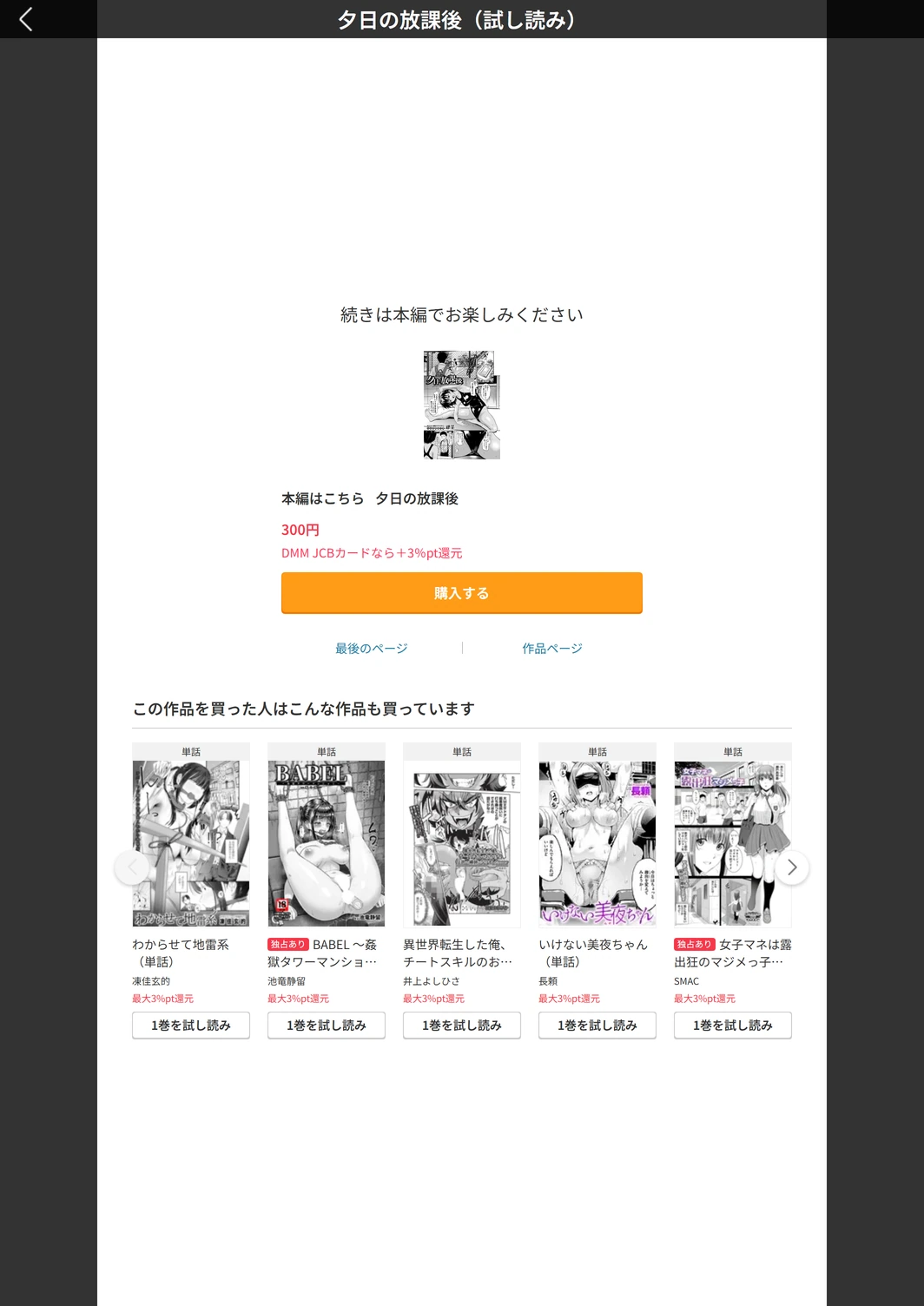 試し読み 8枚目