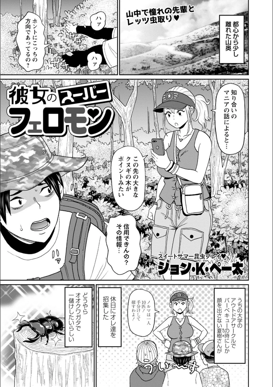試し読み 1枚目