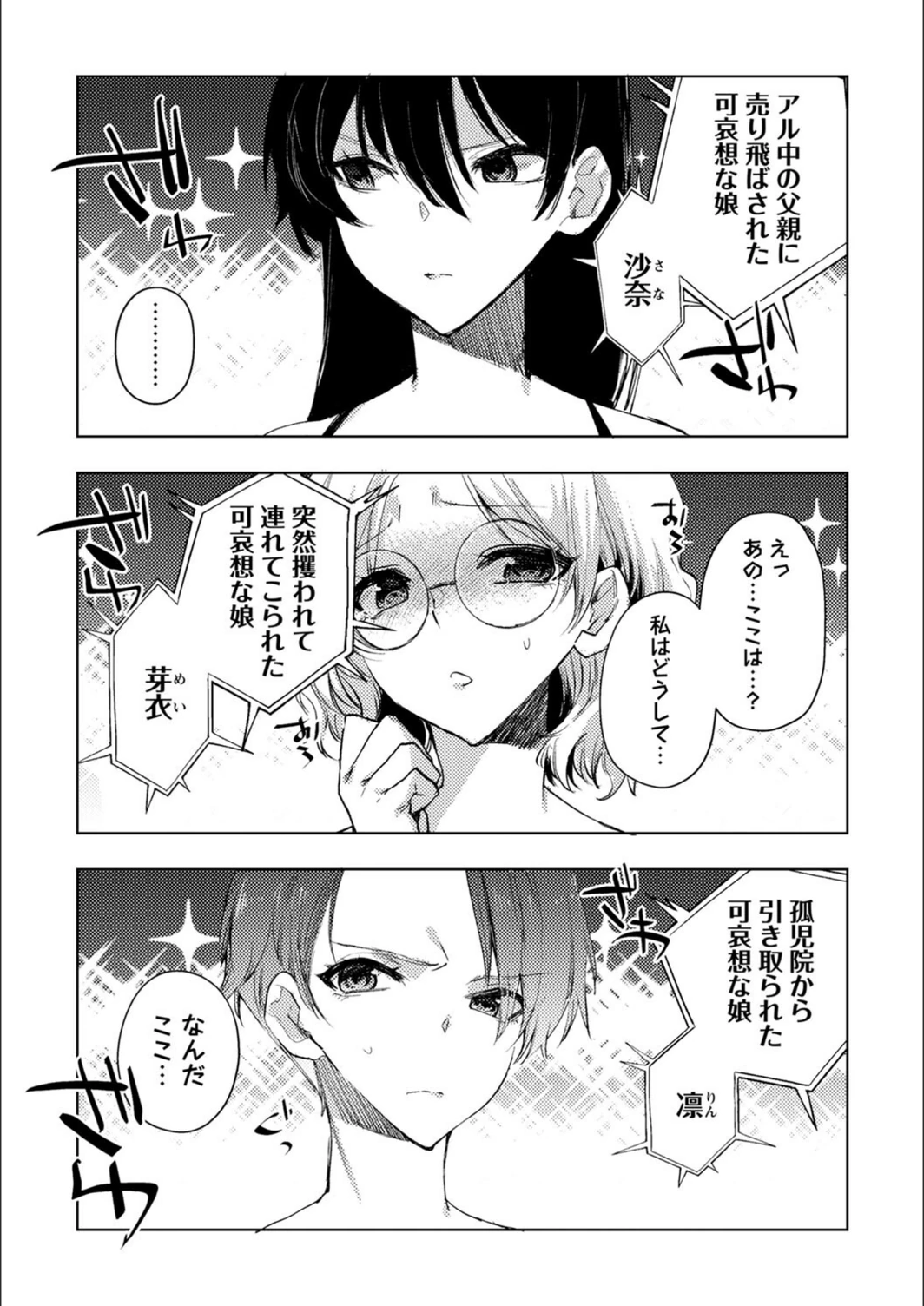 試し読み 2枚目
