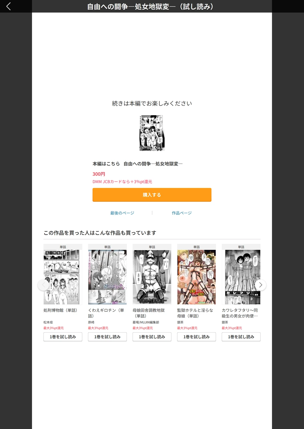 試し読み 7枚目