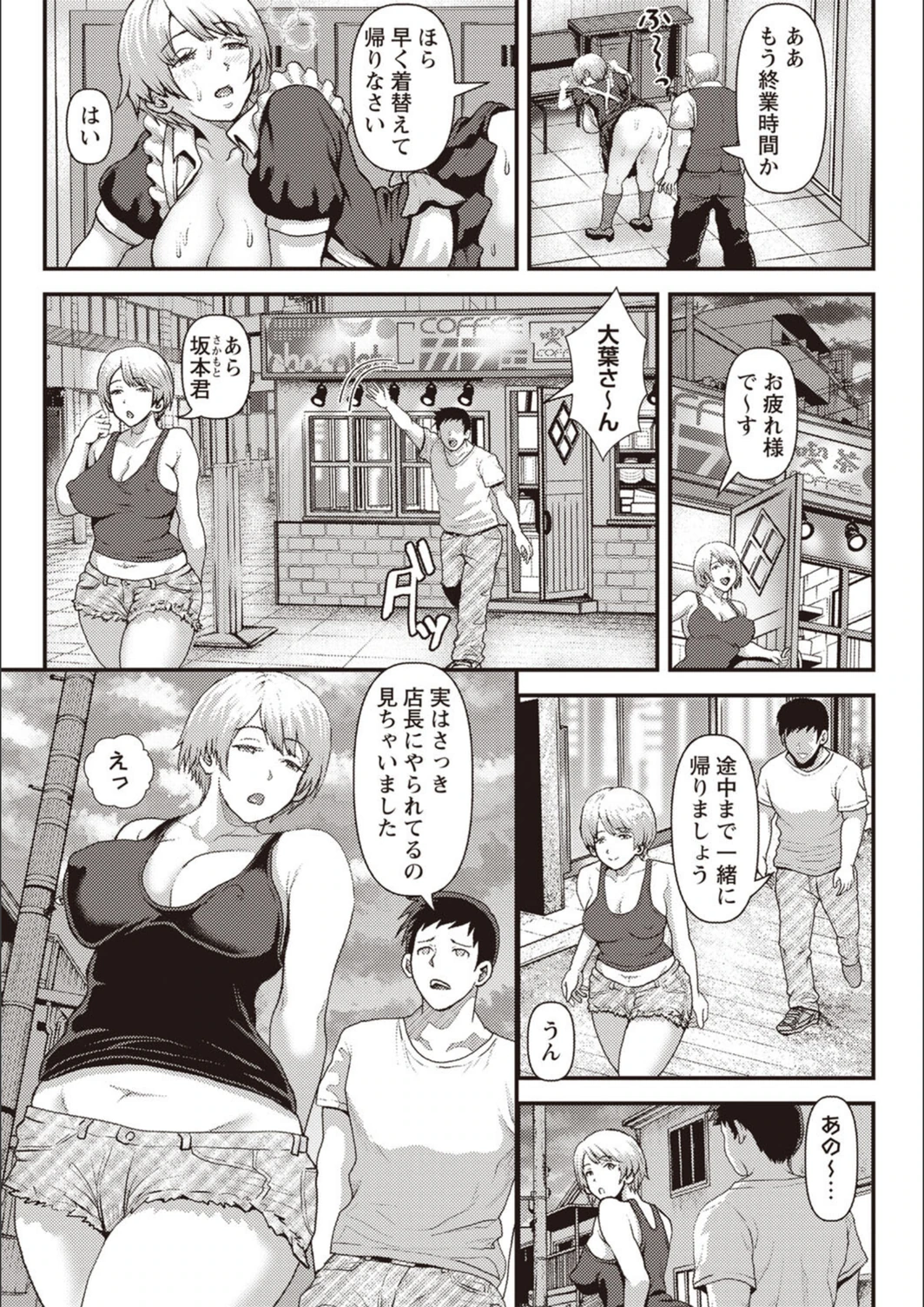 試し読み 3枚目