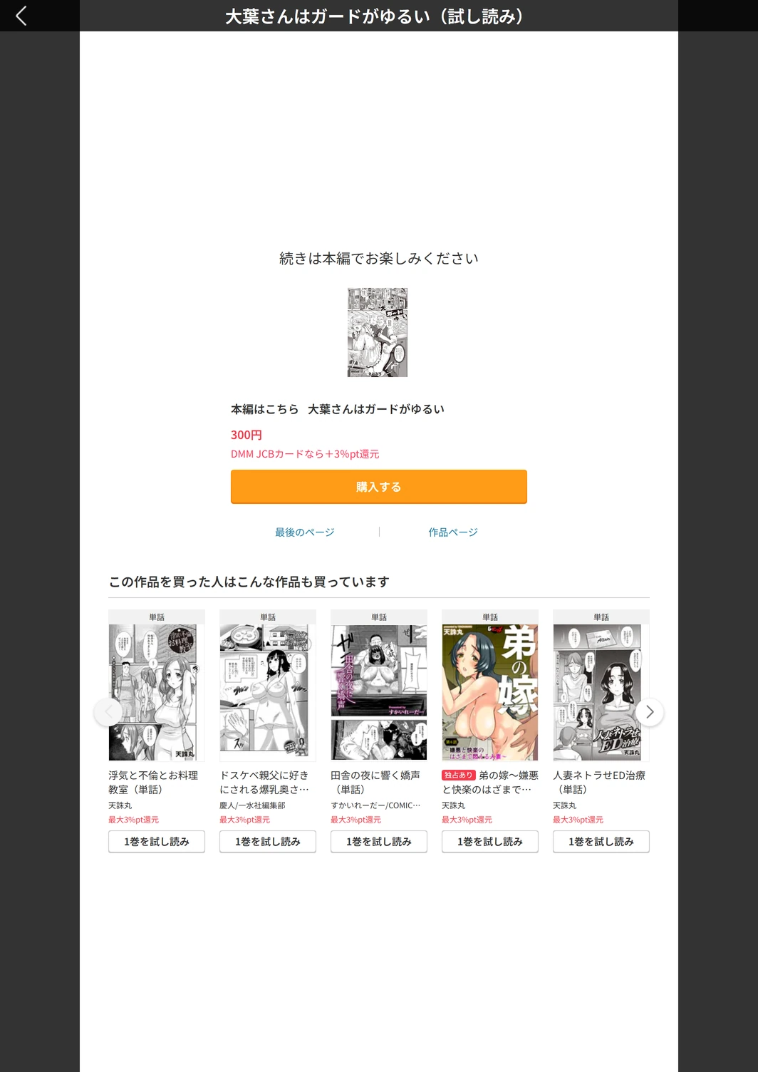 試し読み 6枚目