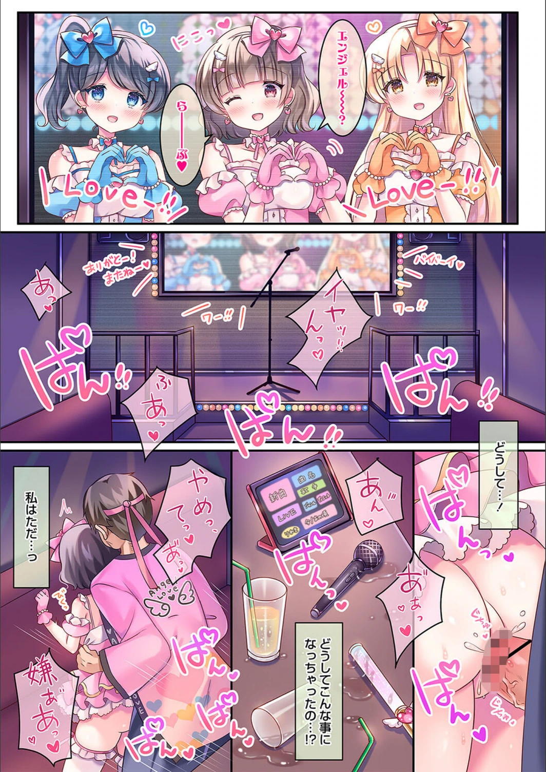 試し読み 2枚目