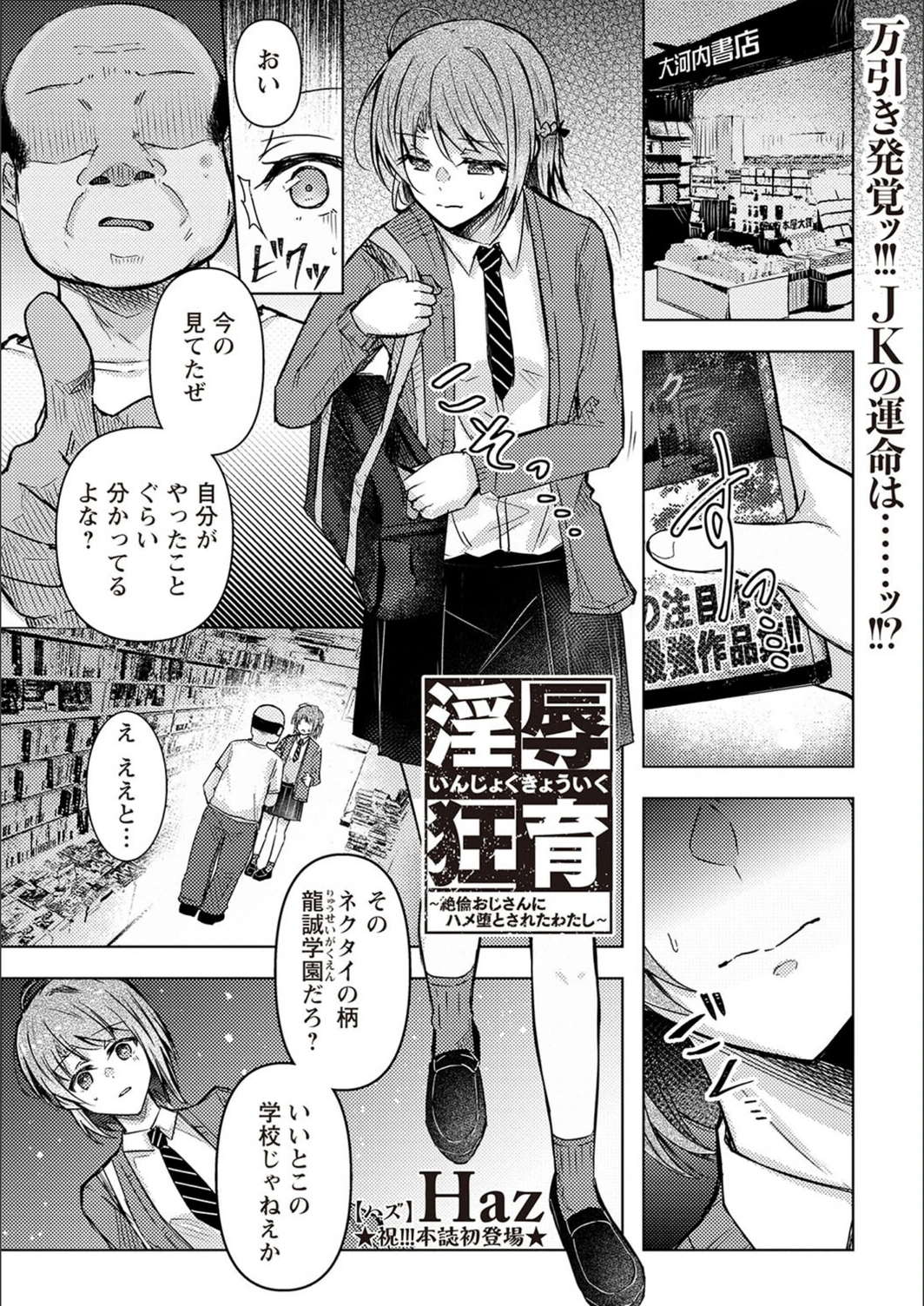 試し読み 1枚目