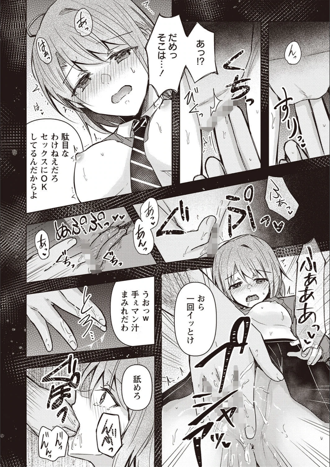試し読み 6枚目