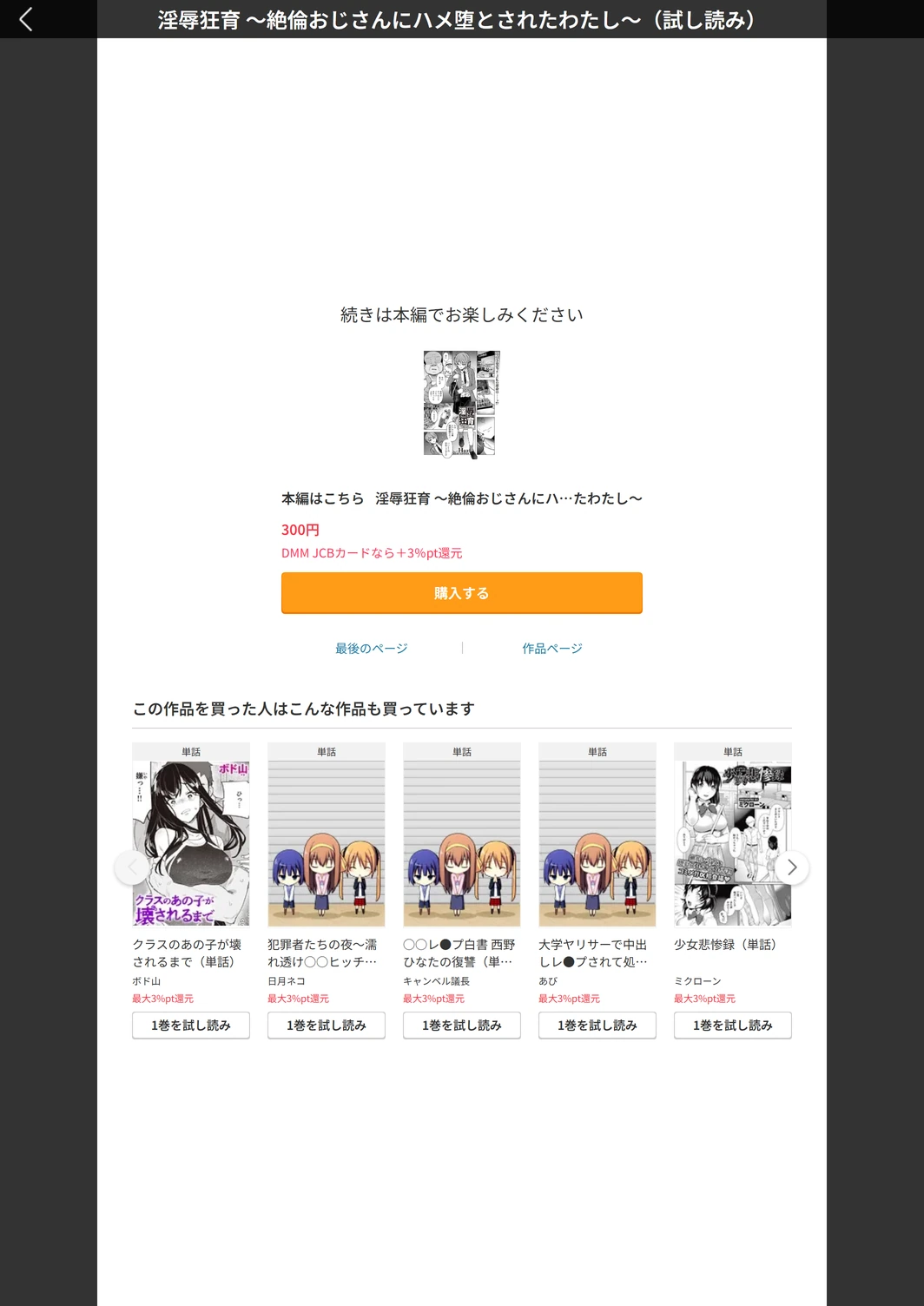 試し読み 7枚目