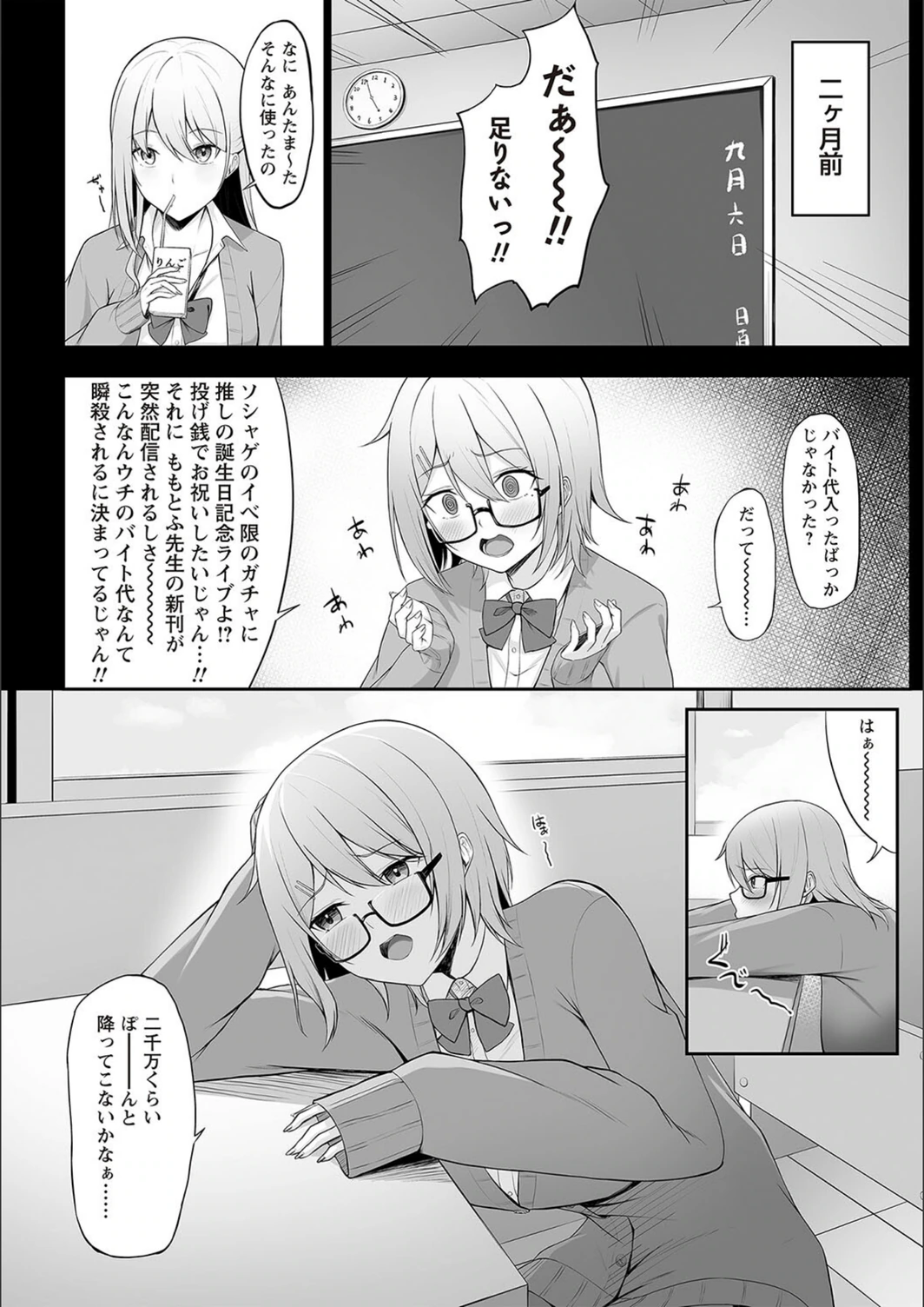 試し読み 2枚目