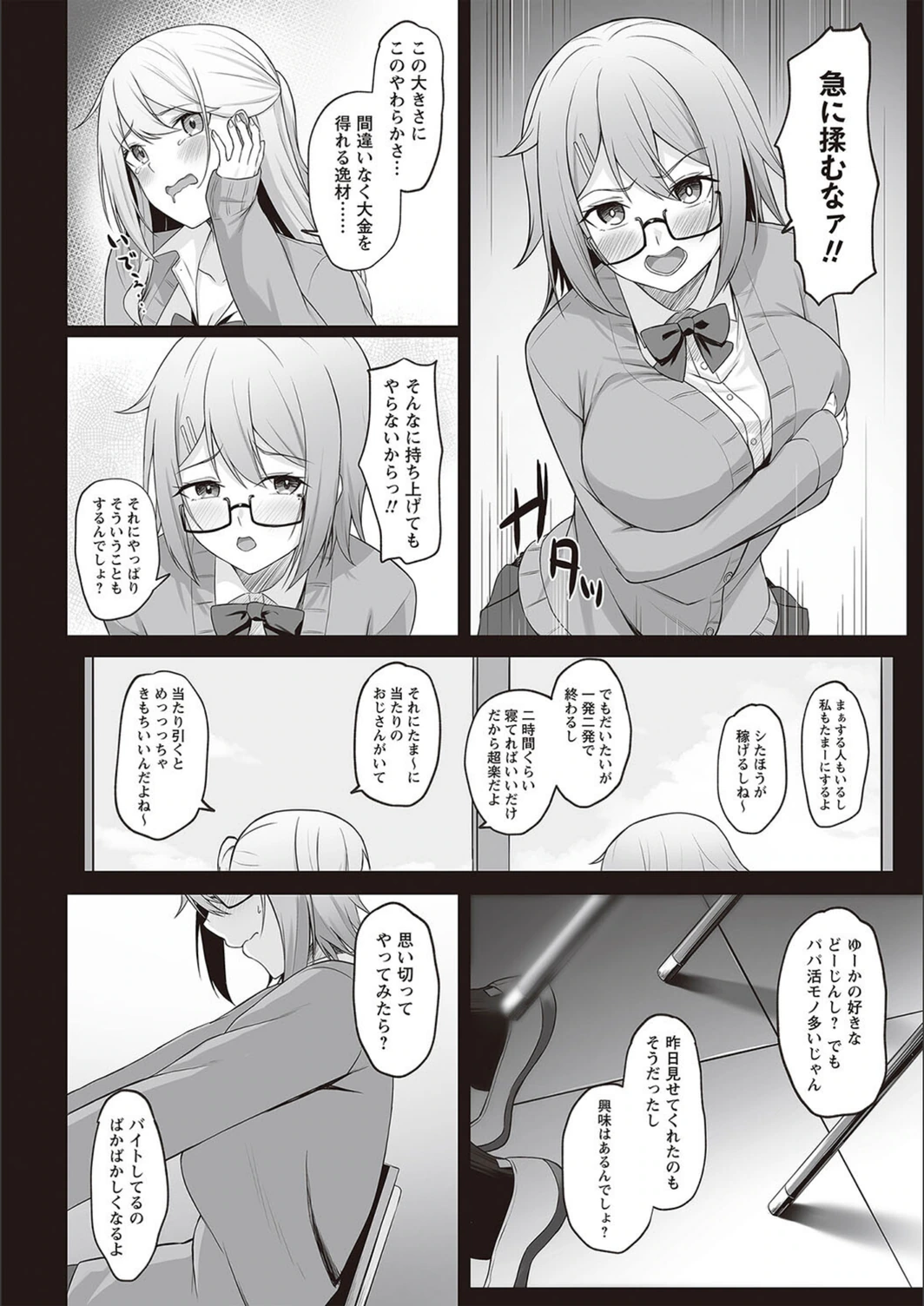 試し読み 4枚目