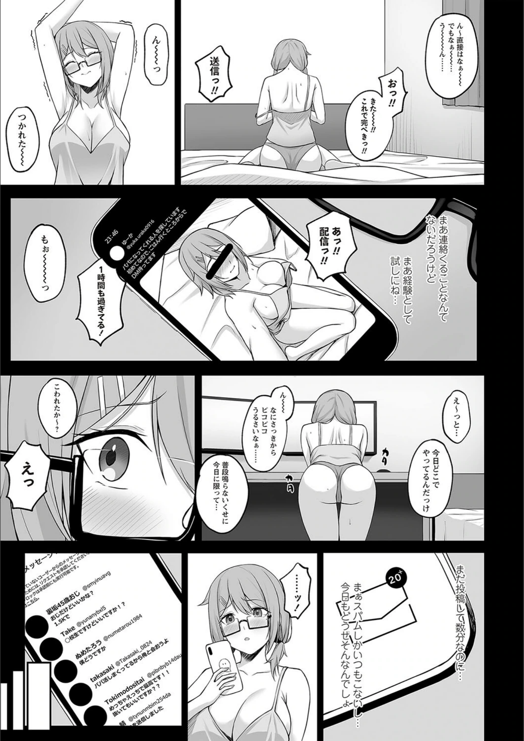 試し読み 7枚目